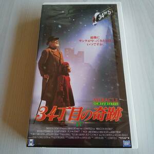 レンタル落ちVHS／34丁目の奇跡／字幕スーパー 114分／リチャード・アッテンボロー／20世紀フォックス