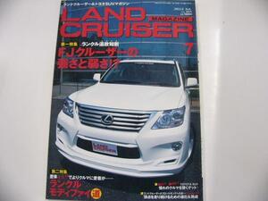 ランドクルーザーMAGAZINE/2012-7/FJクルーザーの強さと弱さ