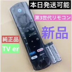 Fire TV Stickリモコン+電池付属