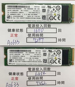 A0633/中古品/M.2 SSD/NVME/2280/SK hynix 2枚セット/256GB/動作確認済み/返品返金対応/納品書発行可(商品説明文ご確認下さい)