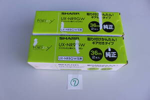 ⑦ シャープ SHARP　普通紙FAX用インクリボン ギア付きタイプ 36m 2本入り（UX-NR8GW互換） UX-NR9GW　2個セット　未開封　箱痛み品 