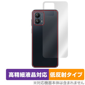 moto g53j 5G / moto g53s 5G / moto g53y 5G 背面 保護 フィルム OverLay Plus Lite モトローラ スマホ 本体保護 さらさら手触り 低反射