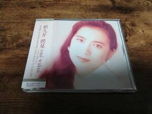 和久井映見CD「なぜ愛してるふりをするの」●