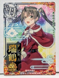 瑞鶴改二甲 クリスマスmode レイテ沖海戦(後篇)仕様オリジナルフレーム 検)艦これアーケード,艦これAC,艦隊これくしょん,瑞鶴改二 2