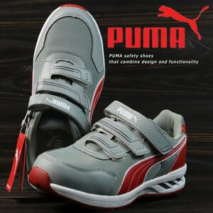 訳あり PUMA プーマ 安全靴 メンズ スプリント スニーカー セーフティーシューズ 靴 ブランド 64.329.0 グレー・ロー 28.0m / 新品