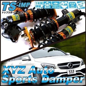 BMW G30 5シリーズ 6気筒 [XYZ JAPAN TS Type-IMP フルタップ 車高調 減衰力調整] Top Sports TS-BM78 XYZ RACING SUSPENSION KIT