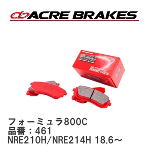 【ACRE】 サーキットブレーキパッド フォーミュラ800C 品番：461 トヨタ カローラ・スポーツ NRE210H フロント