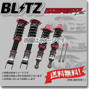 BLITZ ブリッツ 車高調 (ダブルゼットアール/DAMPER ZZ-R) ラクティス SCP100 NCP100 (2005/10-2010/11)(マウントレスキット) (92798)