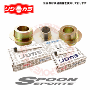 SPOON リジカラ 1台分セット ABARTH 595 312141/312142/31214T 2WD 50261-312-000/50300-312-000