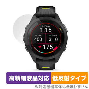 GARMIN Forerunner 265S 保護 フィルム OverLay Plus Lite for ガーミン フォアランナー 265S 高精細液晶対応 アンチグレア 反射防止