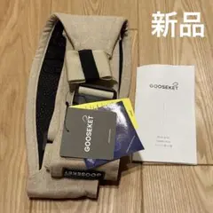 グスケット GOOSEKET 正規品 抱っこ紐 ベージュ