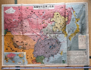 各国の風物イラストが美しい「最近の東亜形勢図解」昭和12年(1937年) 満州 ソビエト連邦 中国古地図