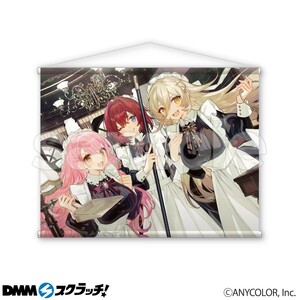 DMMスクラッチ にじさんじ 第六弾 B賞 アンジュ＆ニュイ＆愛園愛美 B2タペストリー webくじ fes　スイパラ Vtuber 6弾 チップス 限定 景品