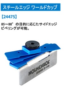 40%OFF！★HOLMENKOL2024★スチールエッジワールドカップ24475