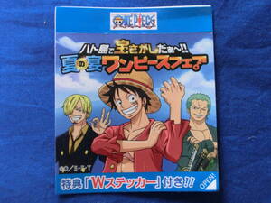 ONE PIECE×イトーヨーカドーのコラボ企画「夏の宴 ワンピースフェア」ハト島で宝さがしだぁ～　特典「Wステッカー」 送料￥63～