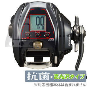 DAIWA 23 電動リール シーボーグ 400J / 400JL 保護 フィルム OverLay 抗菌 Brilliant for ダイワ 釣り具 Hydro Ag+ 抗菌 高光沢