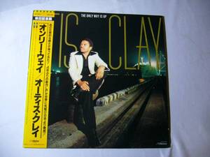 LP　オーティス・クレイ　オンリー・ウェイ　帯付