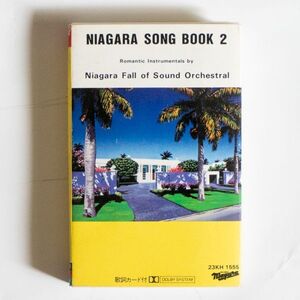 【カセット/歌詞カード付き】Niagara Fall of Sound Orchestra(大滝詠一・井上鑑) / Niagara Song Book2