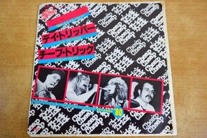 EPd-7626＜プロモ＞Cheap Trick / Day Tripper