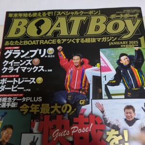 BOAT Boy ボートボーイ　2025年1月号　スペシャルクーポン付き