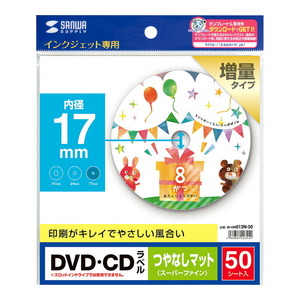 メール便発送 サンワサプライ インクジェットDVD/CDラベル 内径17mm つやなし LB-CDR012N-50