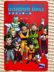 図書カード DRAGON BALL ドラゴンボール 図書カード1000 鳥山明