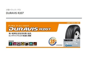 ◆◆ブリヂストン LT用 デュラビスR207 185/75R15 106/104N◆ 185-75-15 BS ブリジストン ライトトラック用 縦溝