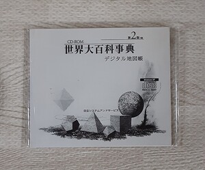 【動作未確認】 世界大百科辞典 第2版 デジタル 地図帳 CD-ROM Windows XP版 日立 システム アンドサービス 地図 