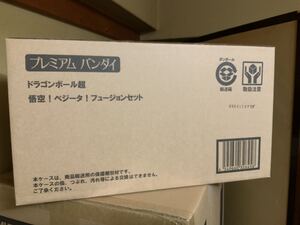 新品　ドラゴンボール超 悟空！べジータ！フュージョンセット　バンダイ HGシリーズ　輸送箱未開封