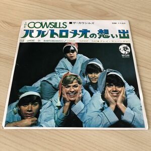 【白ラベルプロモ見本盤国内盤7inch】ザカウシルズ バルトロメオの想い出 グレイサニーデイ COWSILLS Le Opere Di Bartoromeo/EP レコード