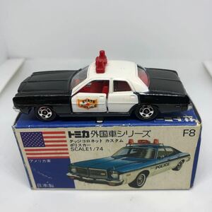 トミカ　日本製　青箱　F8 ダッジ　コロネット　カスタム　ポリスカー　当時物　絶版