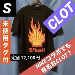 【新品タグ付　クロット】レア　Tシャツ　シェル　CLOT