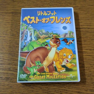 ☆USED☆DVD☆リトルフット☆ベスト・オブ・フレンズ☆中古品☆No.8