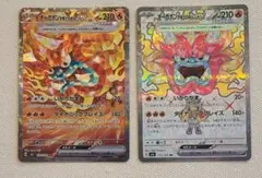 ポケモンカード オーガポンかまどのめん2枚セット SAR スペシャルアート