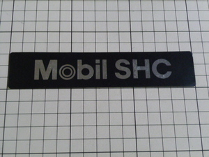 正規品 Mobil SHC ステッカー 当時物 です(150×31mm) モービル