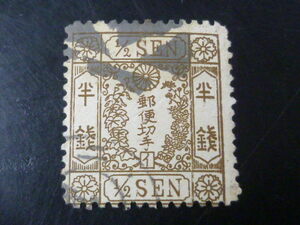 21EA　S　日本切手　普通　1874年　#23a(イ)　桜洋紙カナ入　半銭　使用済