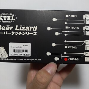 1 40901　BearLizard KT-802-S スーパータッチシリーズ　ケテル　KETEL　インカム