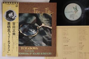 LP 茶坊主 Tree Of Life L10054E ELEKTRA /00260