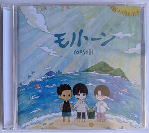 ■即決■レンタル落ちCD YOASOBI モノトーン レンタル限定盤 シングル 映画『ふれる。』主題歌