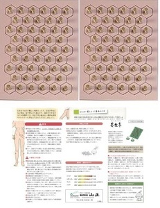 長生灸 ソフト100壮（箱なし）　★使用説明書、ツボ冊子（簡易版）付★　肩こり、腰痛　せんねん灸