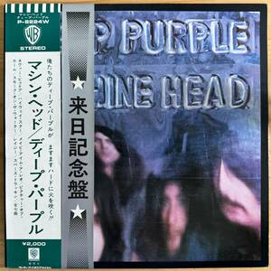 LP■HR/HM/DEEP PURPLE/MACHINE HEAD/WARNER P-8224W/国内72年ORIG 1st PRESS 2000円表記 GREEN LABEL/POSTER & SILVER JAPAN TOUR OBI/帯