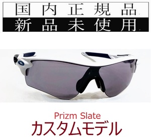 RL33-pslt 正規保証書付 新品未使用 国内正規品 オークリー OAKLEY レーダーロック RADARLOCK PRIZM (A) アジアンフィット カスタム 9206