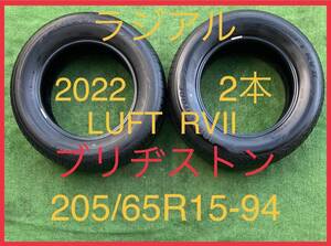 230831-04 BRIDGESTONE LUFT RVII ラジアルタイヤ２本