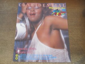 2409MK●三菱自動車冊子「CONFIDENTIAL コンフィデンシャル」1977昭和52.11●ブラック・セレステ設計解剖図/セレステ1600GTシステム80/ほか