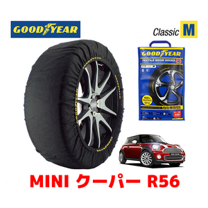 GOODYEA 正規品 スノーソックス 布製 タイヤチェーン CLASSIC Mサイズ MINI ミニ R56 クーパー / DBA-SU16 サイズ：175/65R15 15インチ用