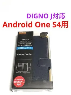 14012 Android One S4用 手帳型ケース カバー ネイビー