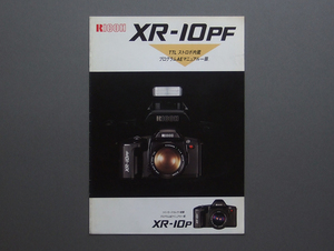 【カタログのみ】RICOH 1995.02 XR-10PF XR-10P 検 RKマウント REKENON リケノン リコー