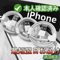 期間限定割引3本1m iPhone 充電器ライトニングケーブル データ転送8jr