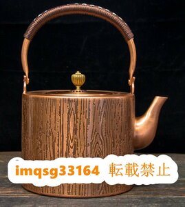 2000ML 銅の壺 老鉄瓶 紫銅壺 新入荷★茶道具 提梁壺 お茶の道具★直筒木の模様 やかん