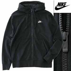 新品 NIKE ナイキ フレンチテリー スウェット フルジップ パーカー M 黒 【I59854】 メンズ STANDARD FIT フーディー フード ブルゾン